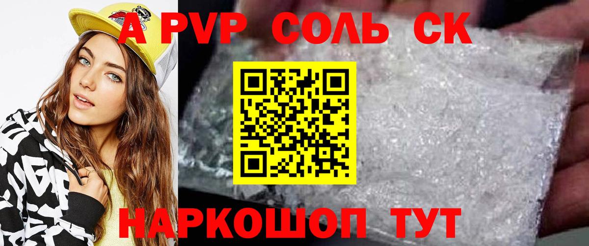 Alpha-PVP мука Ростов-на-Дону