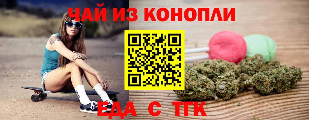 Canna-Cookies марихуана  Вход с VPN  Ростов-на-Дону 