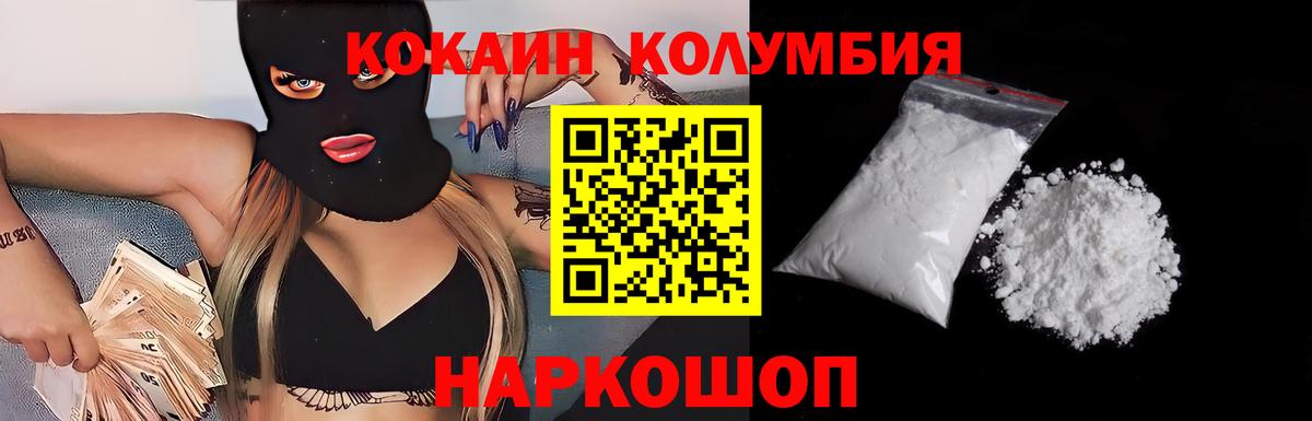 КОКАИН 99% Ростов-на-Дону
