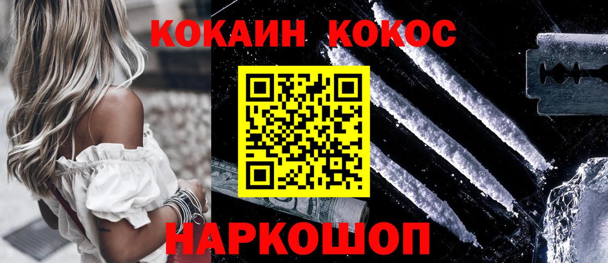 Cocaine Fish Scale  COCAIN Fish Scale  Ростов-на-Дону  где продают наркотики  Вход с VPN 