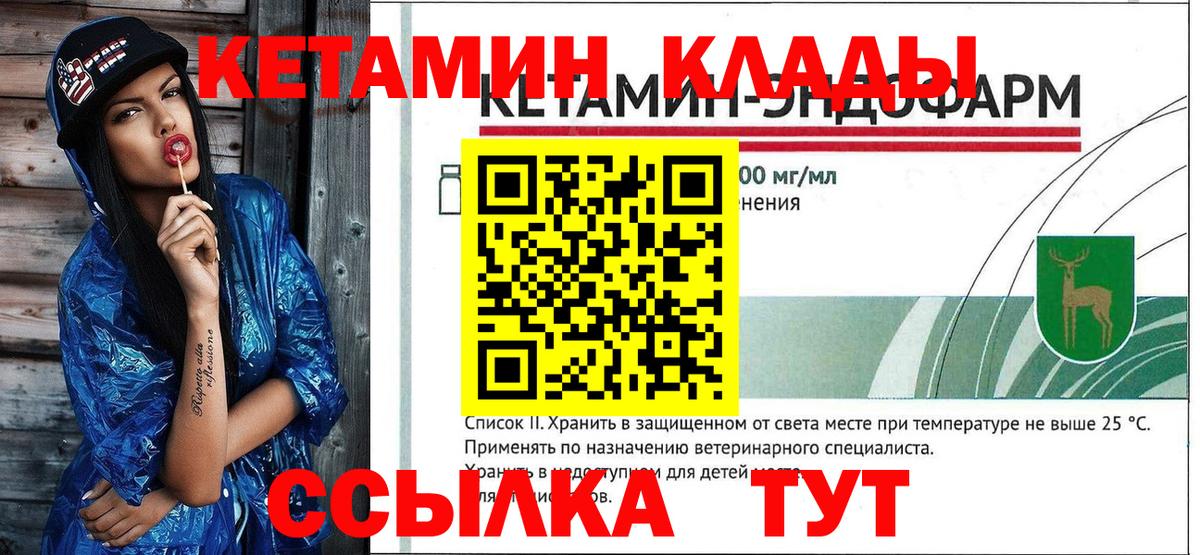 КЕТАМИН ketamine  КЕТАМИН ketamine  Ростов-на-Дону  Вход с VPN 