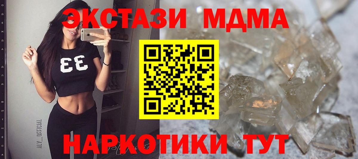 МДМА  Вход с VPN  Ростов-на-Дону  MDMA crystal 