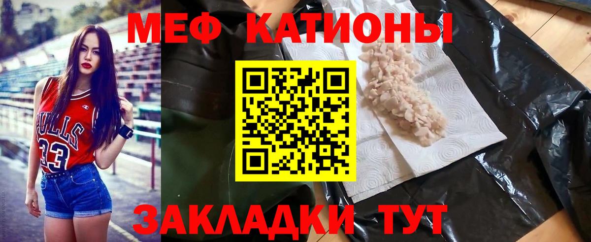 Мефедрон Ростов-на-Дону