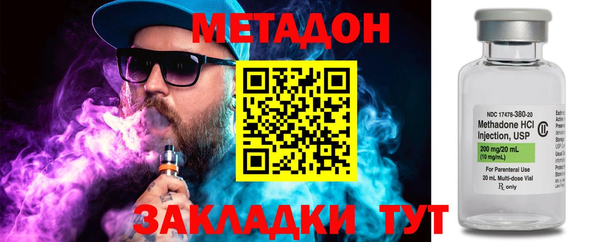 Ростов-на-Дону  это какой сайт  Метадон кристалл    ссылки  Вход с VPN  Метадон methadone 