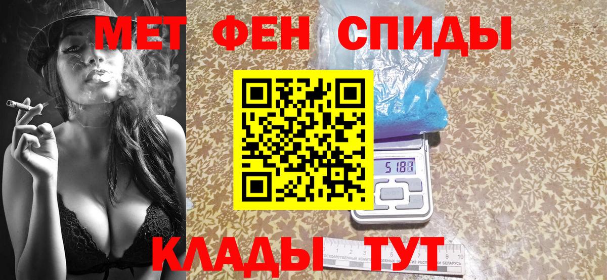 Ростов-на-Дону  МЕТАМФЕТАМИН пудра  Вход с VPN 