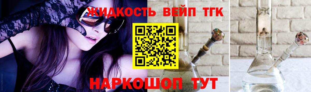 Дистиллят ТГК THC oil  Вход с VPN  Дистиллят ТГК THC oil  Ростов-на-Дону 