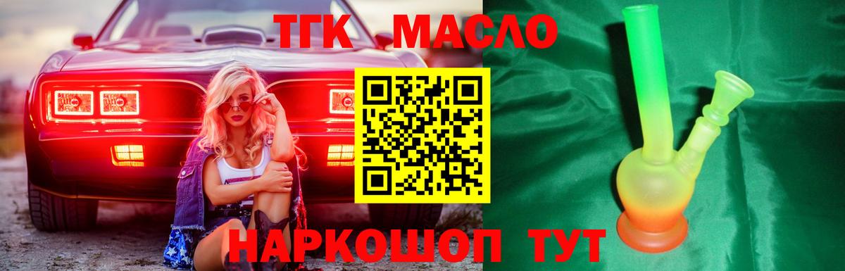 Дистиллят ТГК жижа Ростов-на-Дону